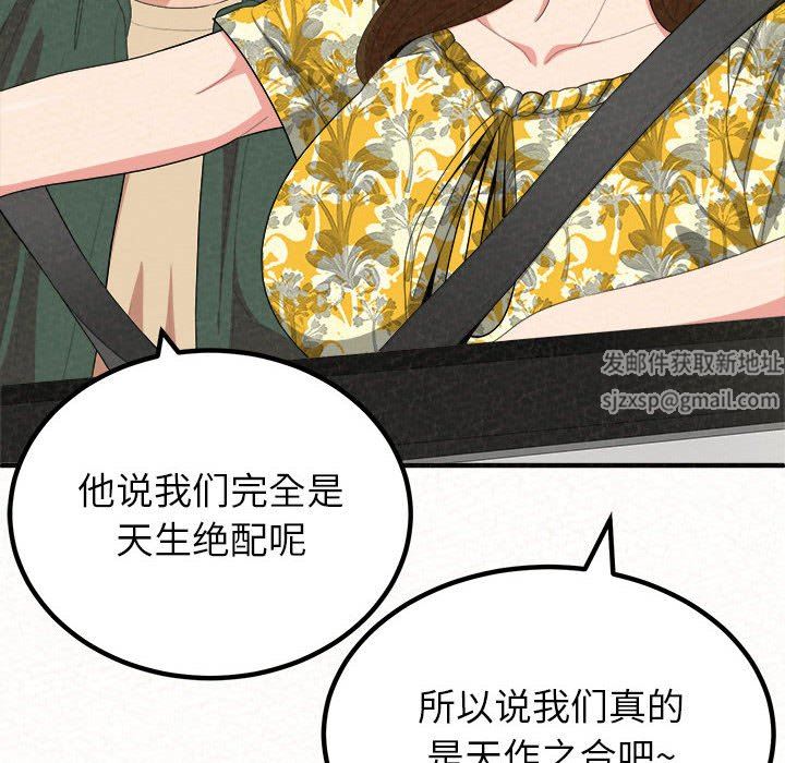 懵懂男生的戀愛史第15話