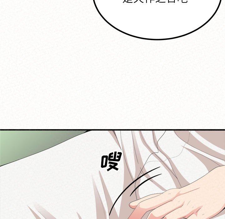 懵懂男生的恋爱史第15话