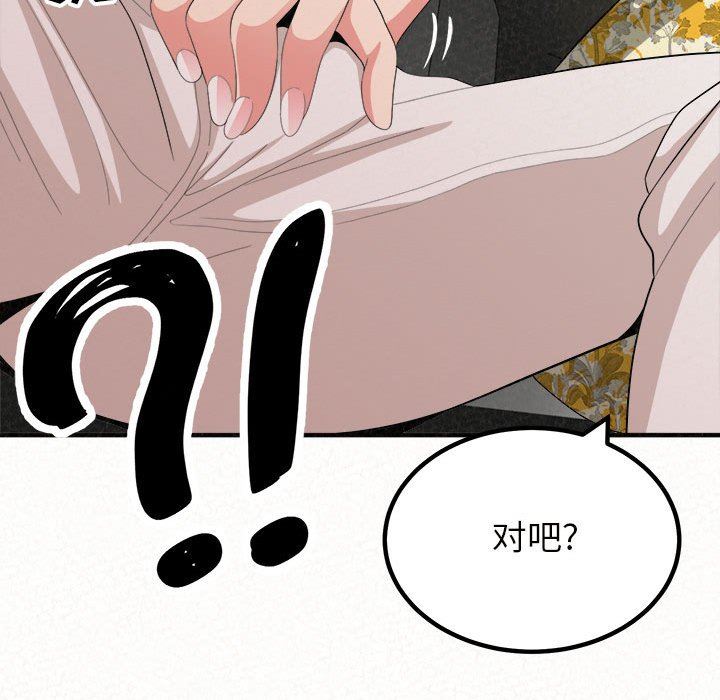 懵懂男生的恋爱史第15话