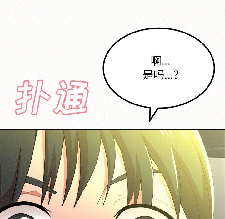 懵懂男生的戀愛史第15話