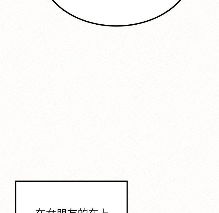 懵懂男生的恋爱史第15话