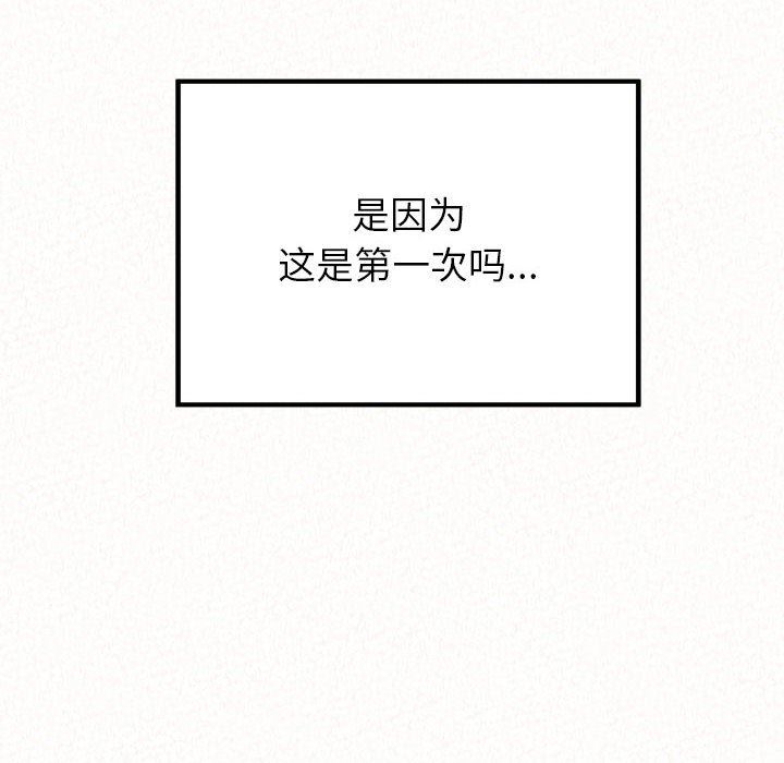 懵懂男生的戀愛史第15話