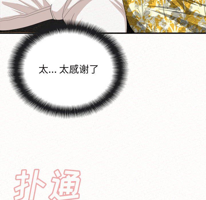 懵懂男生的恋爱史第15话