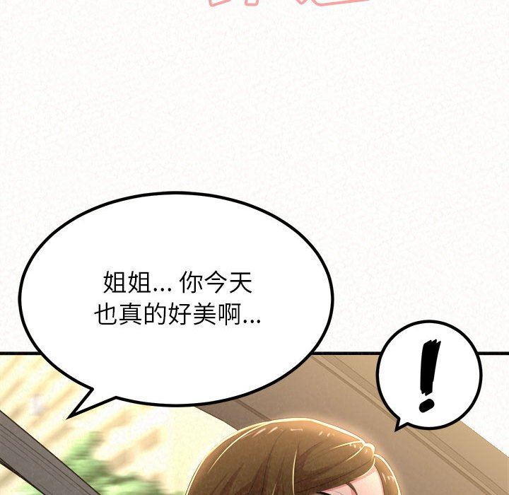 懵懂男生的恋爱史第15话