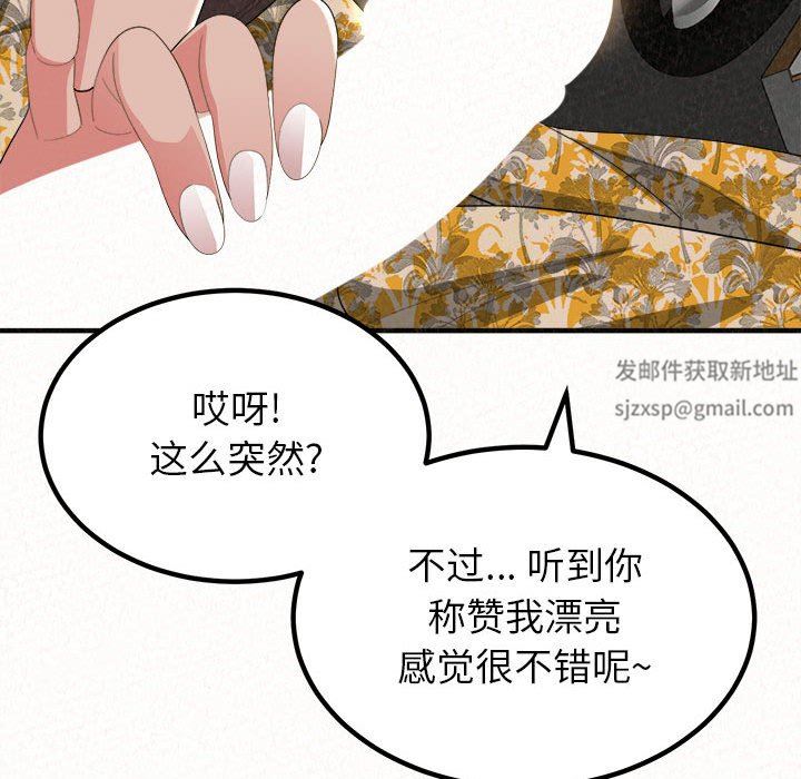 懵懂男生的恋爱史第15话