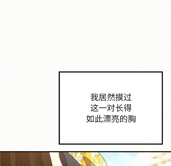 懵懂男生的恋爱史第15话