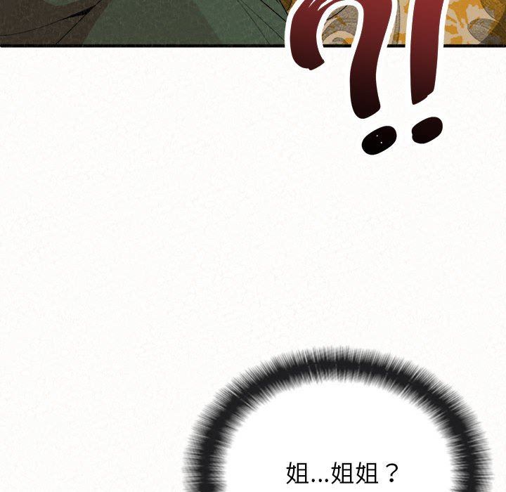 懵懂男生的恋爱史第15话