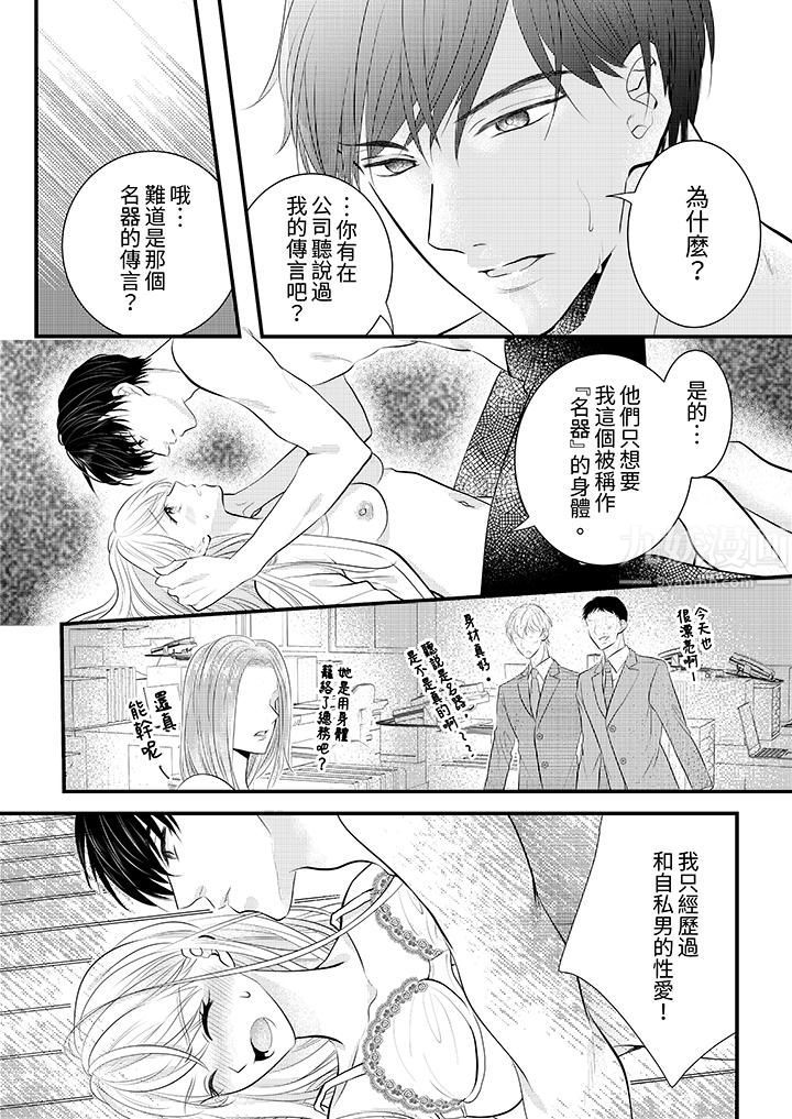 萌新男朋友的肉食爱抚~等妳尽情高潮完,我就为妳插进去第2话