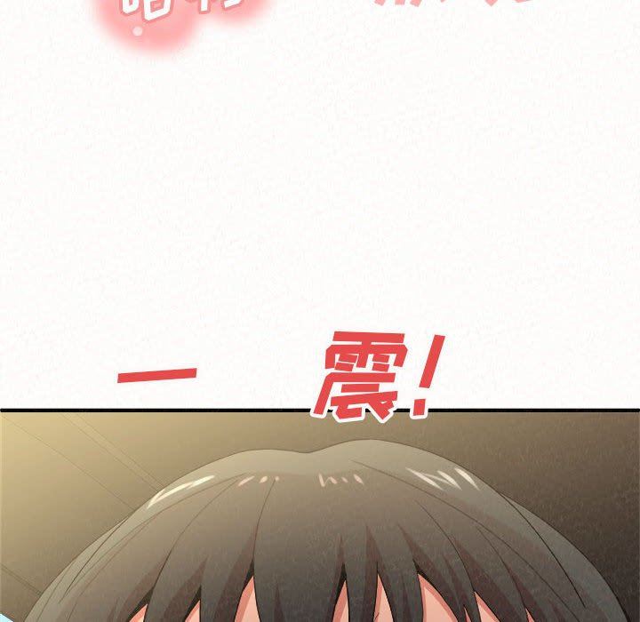 懵懂男生的恋爱史第15话