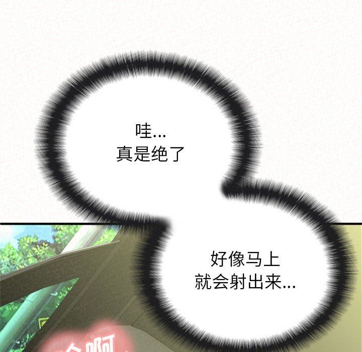 懵懂男生的恋爱史第15话