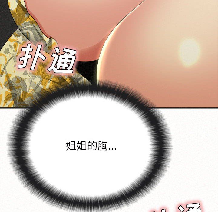 懵懂男生的戀愛史第15話