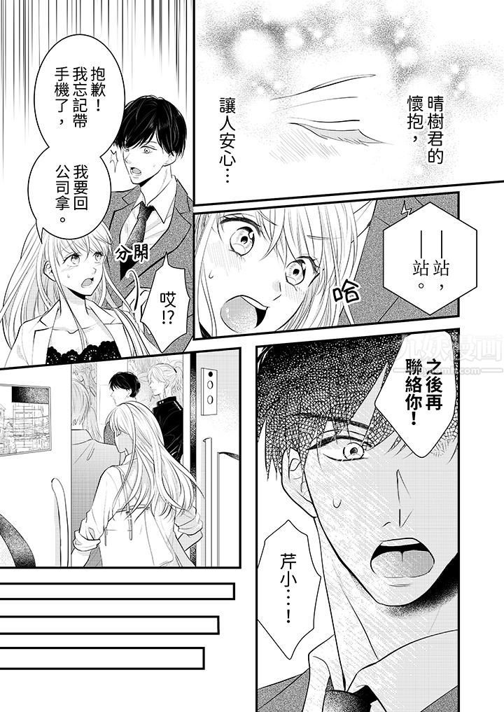 萌新男朋友的肉食爱抚～等妳尽情高潮完，我就为妳插进去第3话