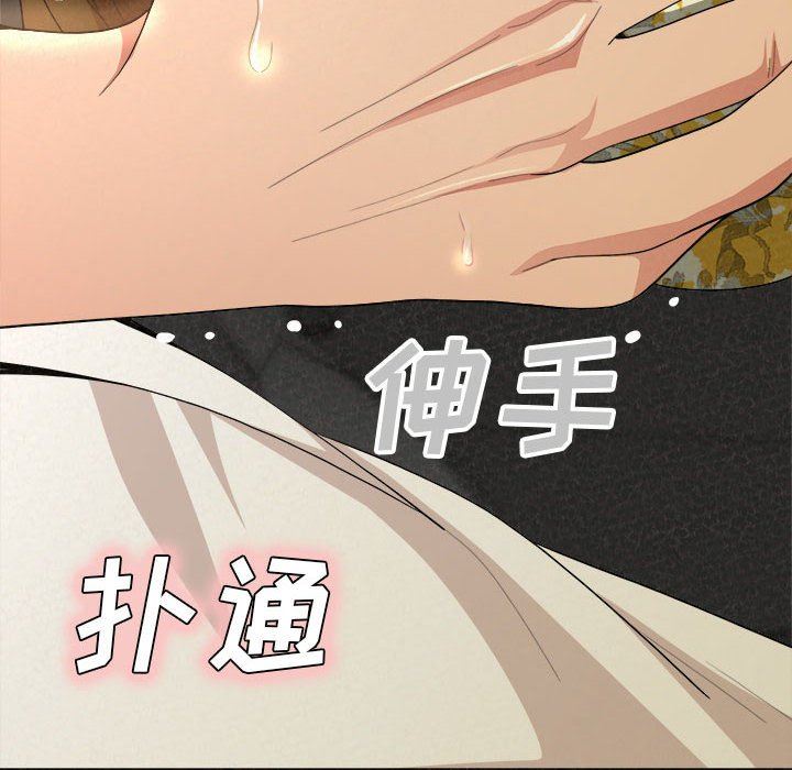 懵懂男生的恋爱史第15话