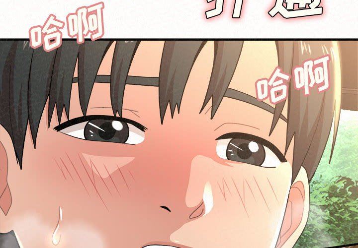 懵懂男生的恋爱史第16话