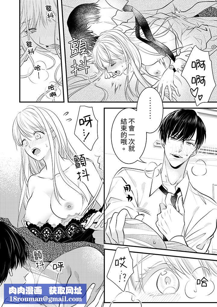 萌新男朋友的肉食爱抚~等妳尽情高潮完,我就为妳插进去第4话