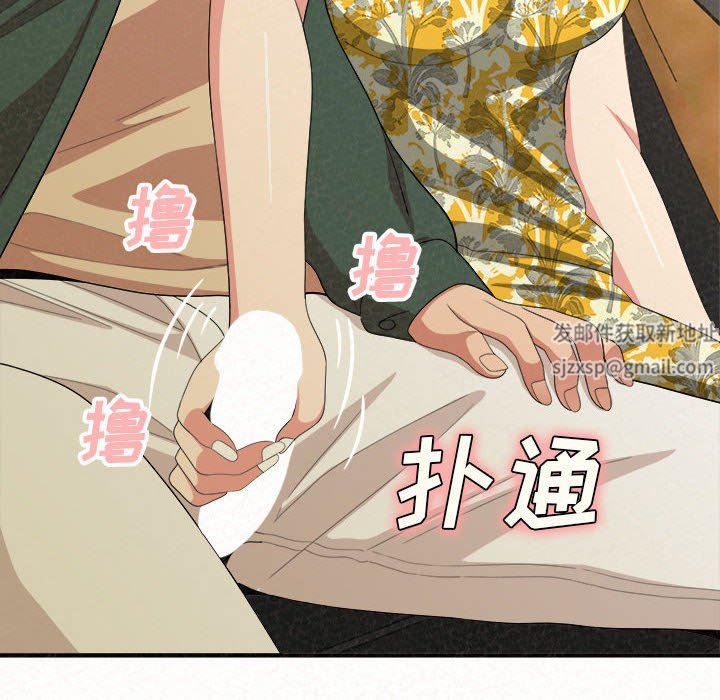 懵懂男生的戀愛史第16話