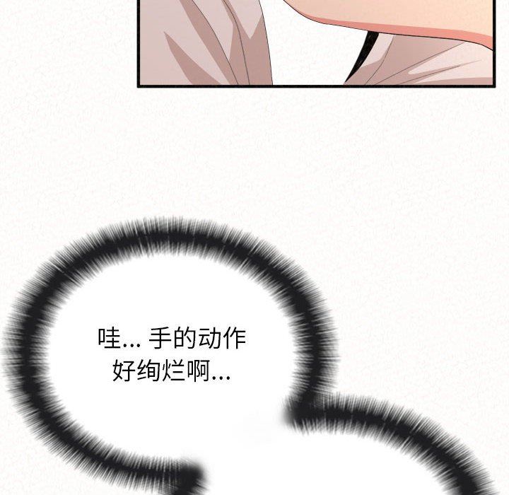 懵懂男生的戀愛史第16話