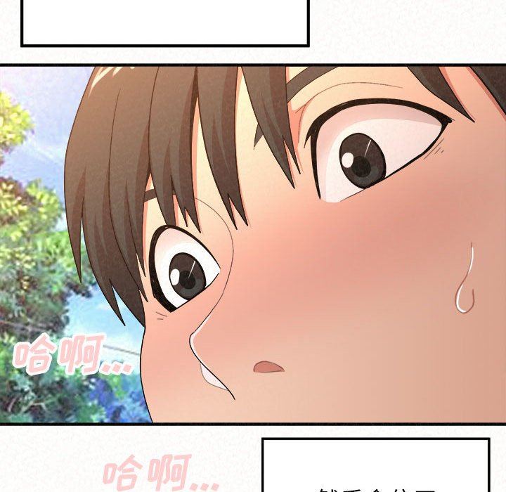 懵懂男生的恋爱史第16话