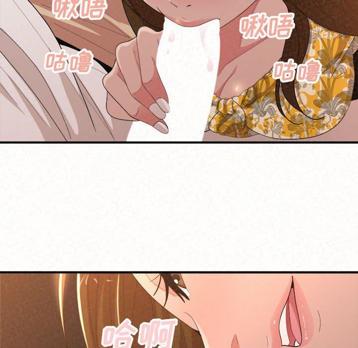 懵懂男生的恋爱史第16话