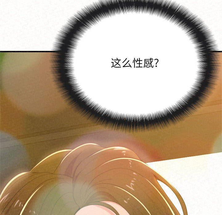 懵懂男生的恋爱史第16话