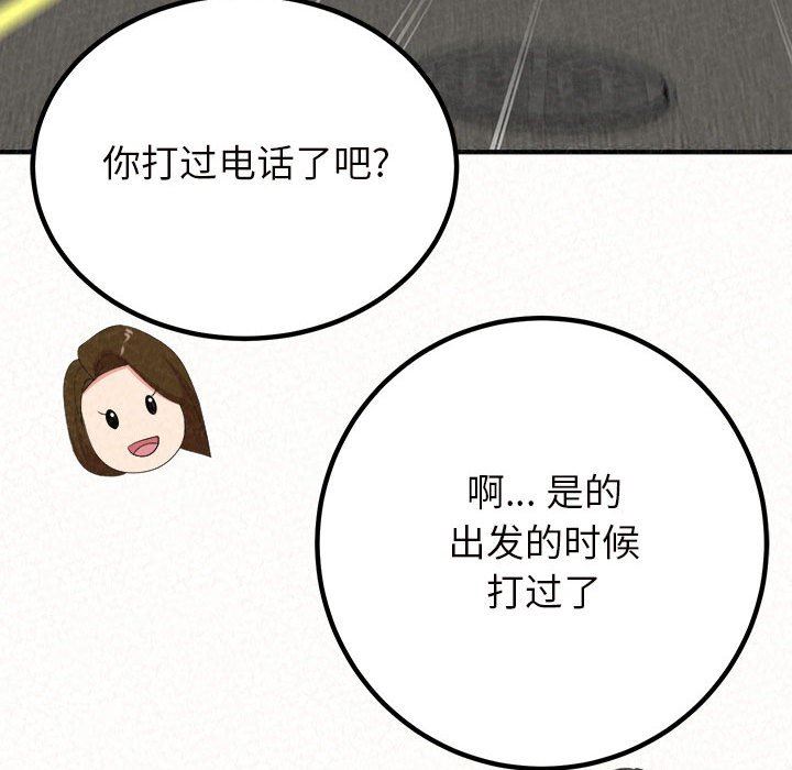 懵懂男生的恋爱史第16话