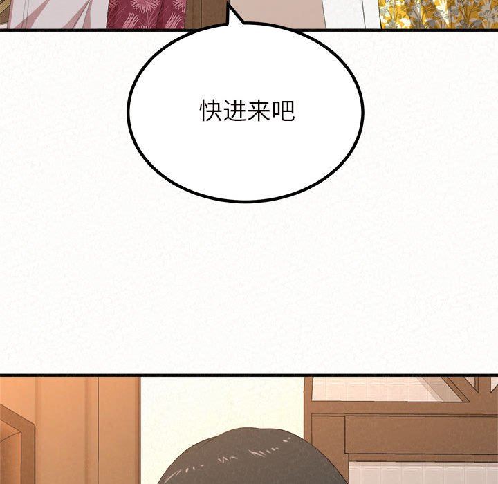 懵懂男生的戀愛史第16話