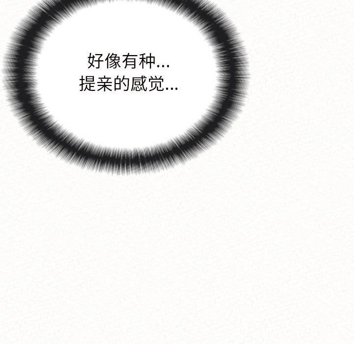 懵懂男生的戀愛史第16話