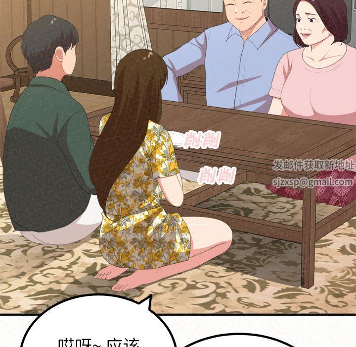 懵懂男生的恋爱史第16话