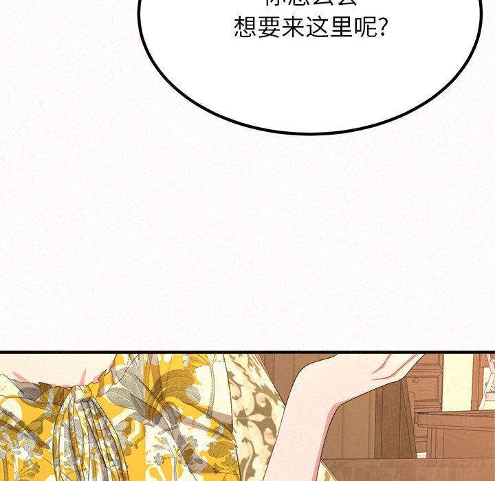 懵懂男生的恋爱史第16话