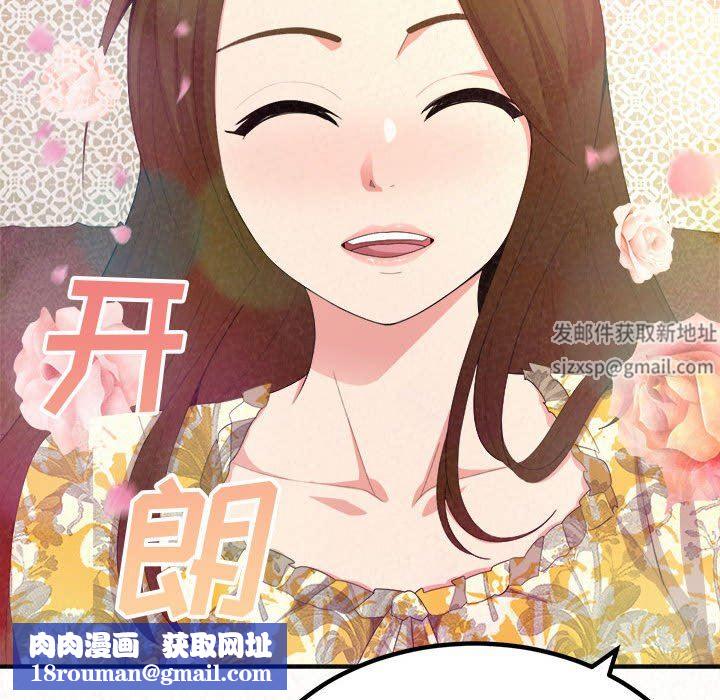 懵懂男生的戀愛史第16話