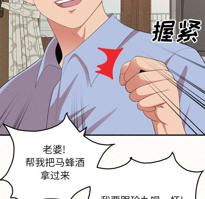 懵懂男生的戀愛史第16話