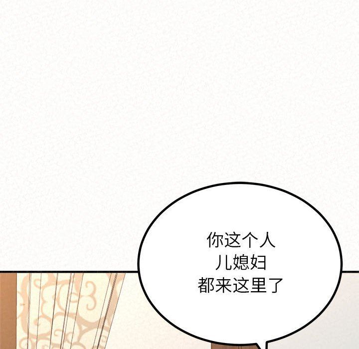 懵懂男生的恋爱史第16话