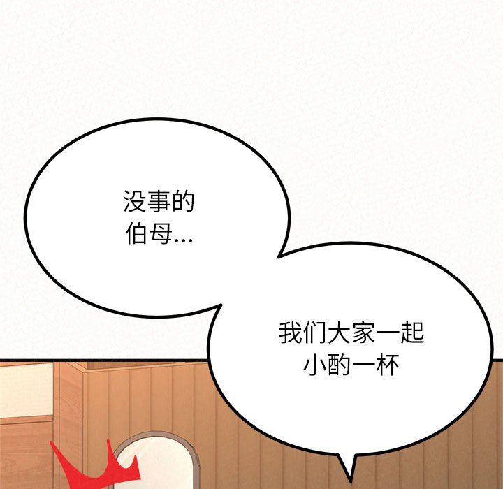 懵懂男生的戀愛史第16話