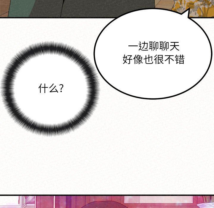 懵懂男生的戀愛史第16話