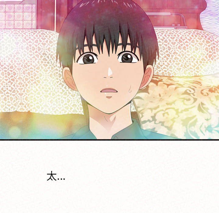 懵懂男生的恋爱史第16话