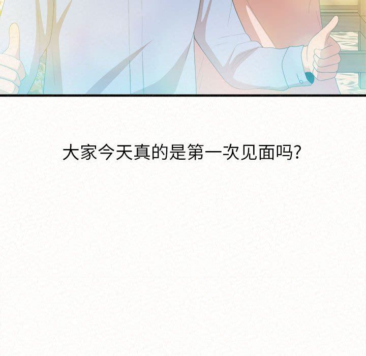 懵懂男生的恋爱史第16话