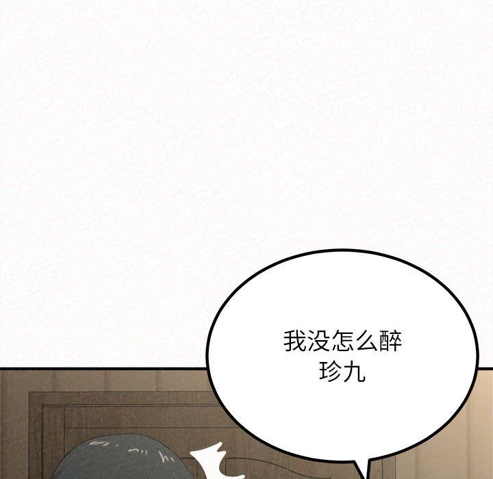 懵懂男生的戀愛史第16話