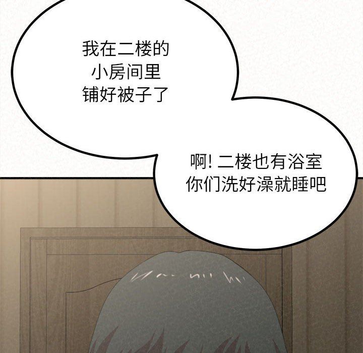 懵懂男生的恋爱史第16话