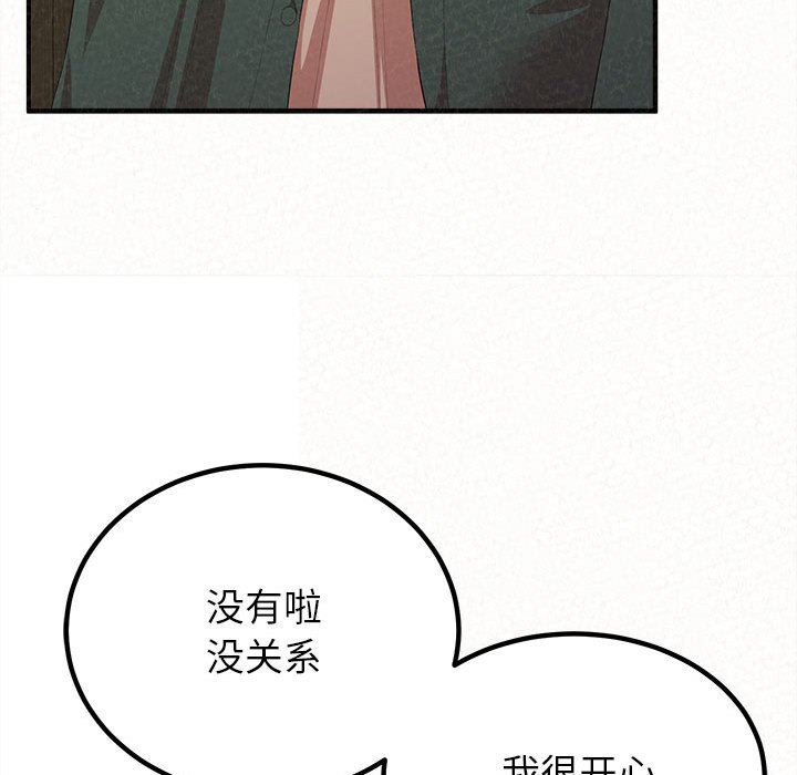 懵懂男生的恋爱史第16话