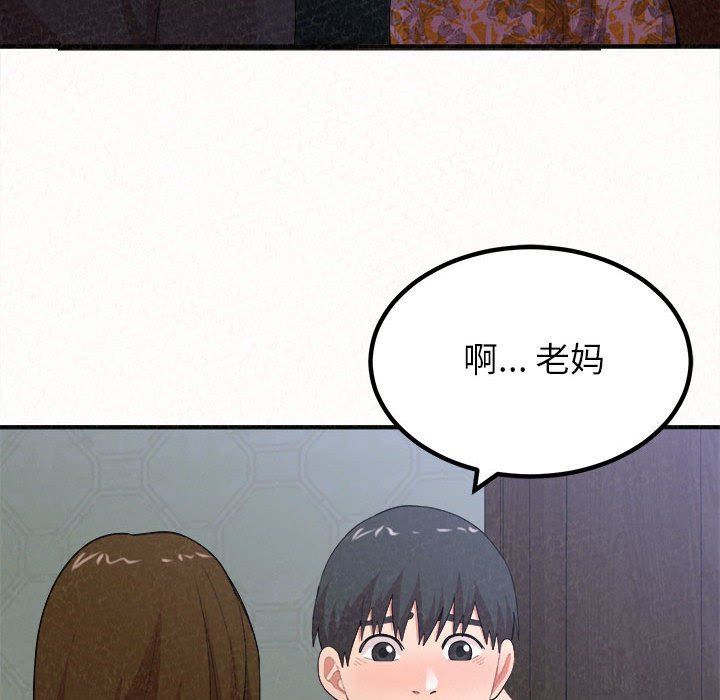 懵懂男生的恋爱史第16话