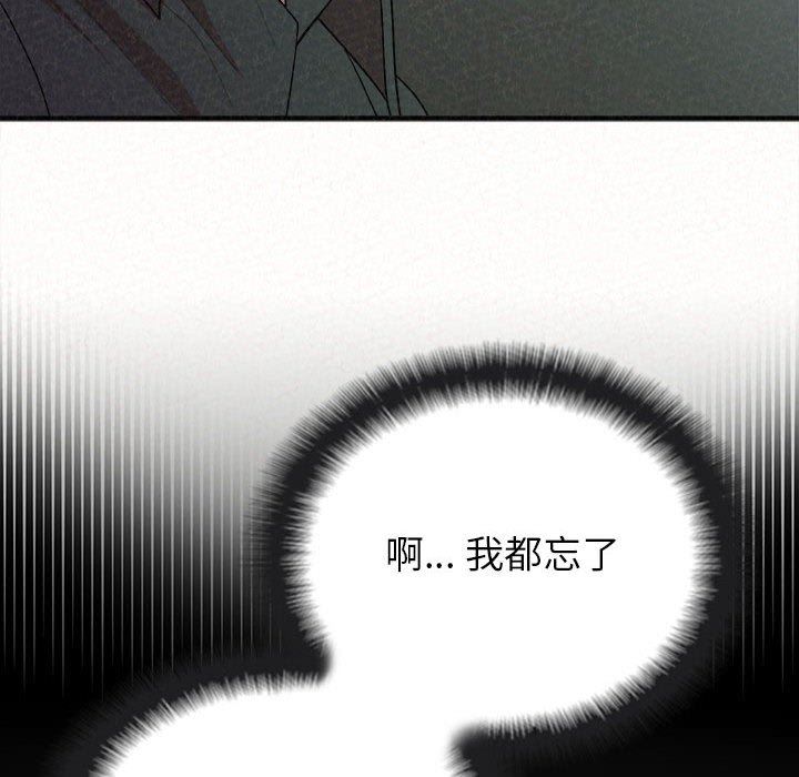 懵懂男生的恋爱史第16话