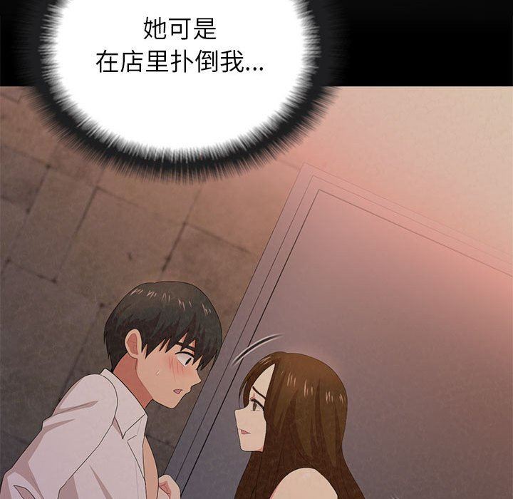 懵懂男生的戀愛史第16話