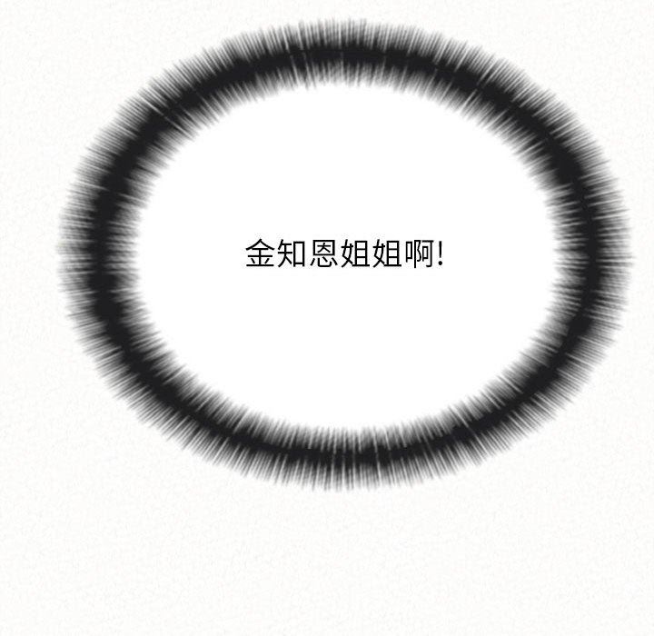 懵懂男生的恋爱史第16话