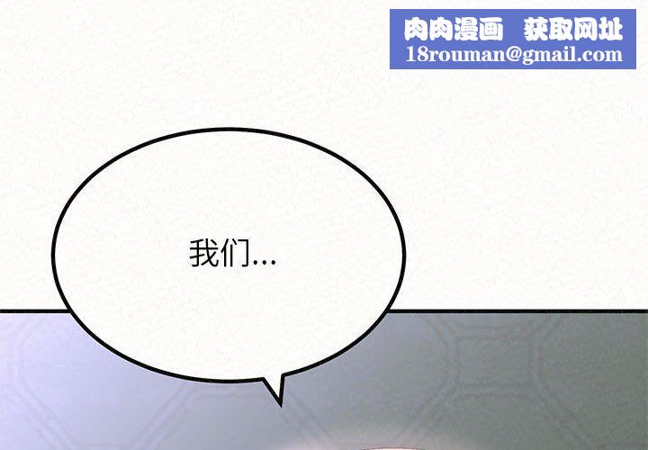 懵懂男生的恋爱史第17话