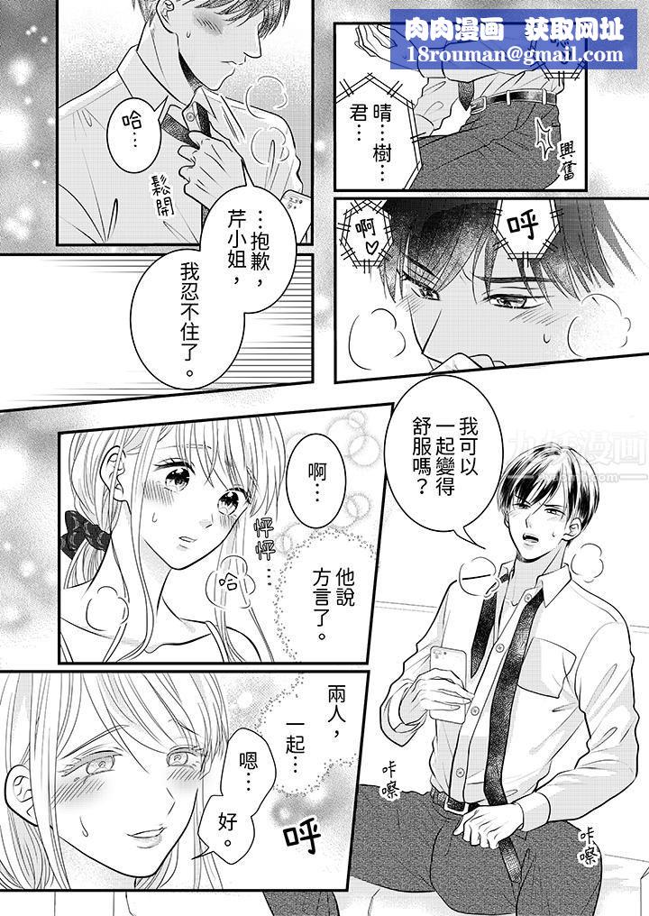 萌新男朋友的肉食爱抚～等妳尽情高潮完，我就为妳插进去第14话