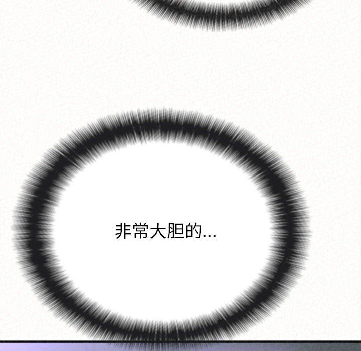 懵懂男生的恋爱史第17话