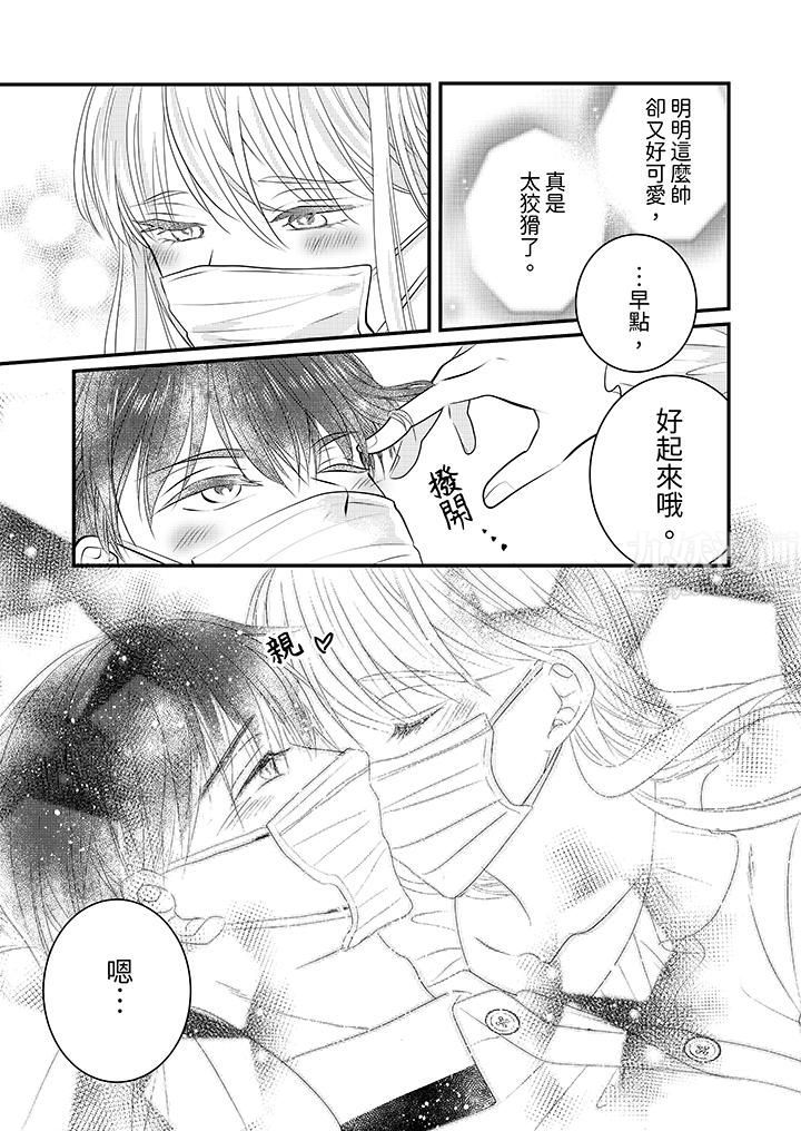 萌新男朋友的肉食爱抚~等妳尽情高潮完,我就为妳插进去第15话