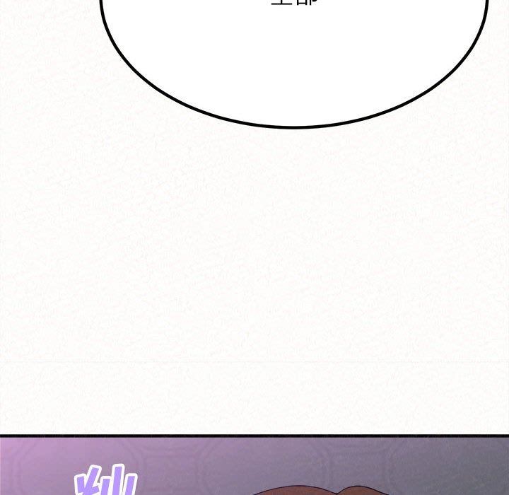 懵懂男生的戀愛史第17話