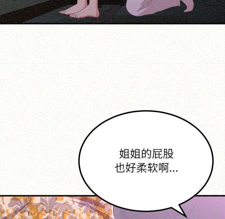 懵懂男生的恋爱史第17话