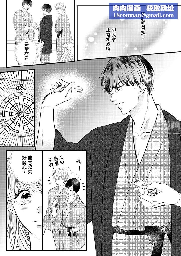 萌新男朋友的肉食爱抚～等妳尽情高潮完，我就为妳插进去第17话